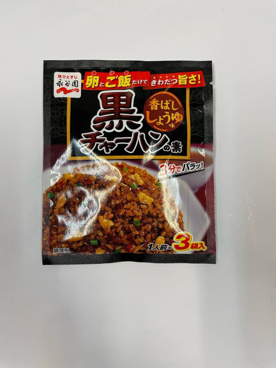 Nagatanien Fried Rice Dark Soy Sauce