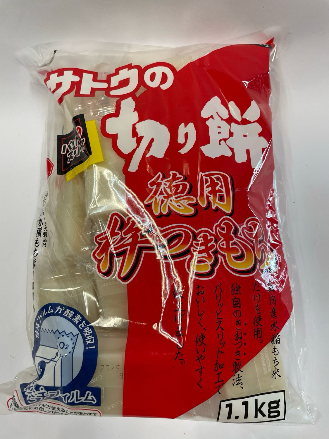 Sato Kirimochi Rice Cake 1.1kg
