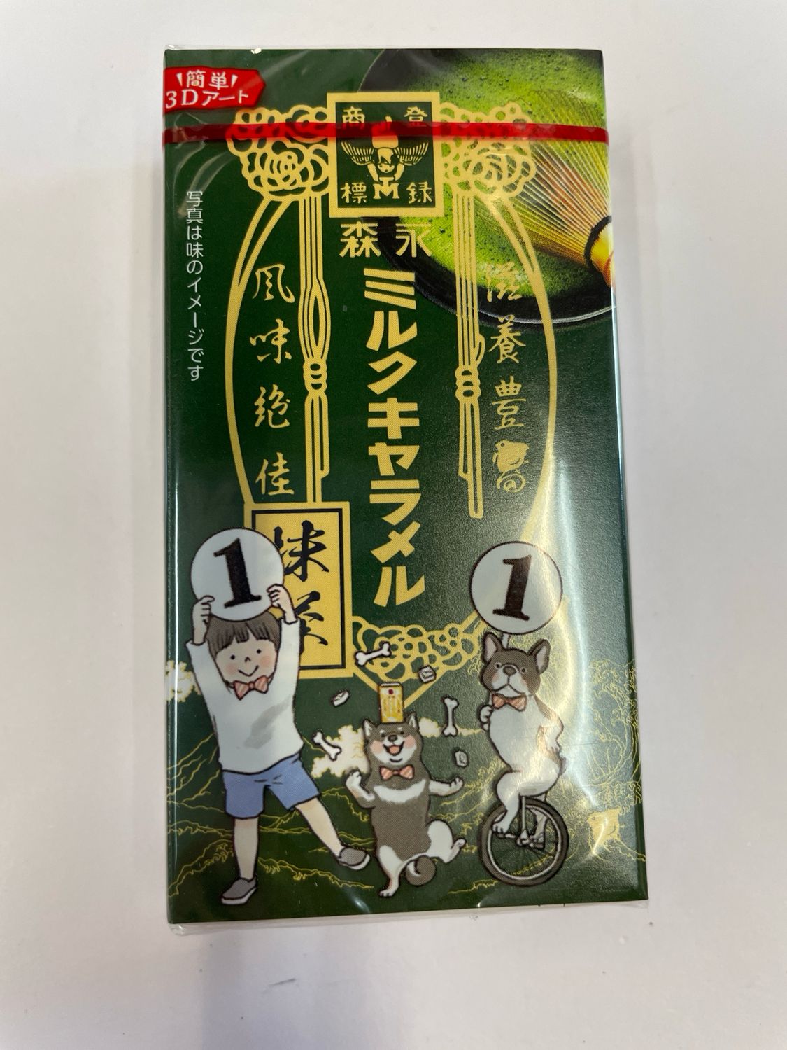 Morinaga Matcha Green Tea Caramel Soft Candy