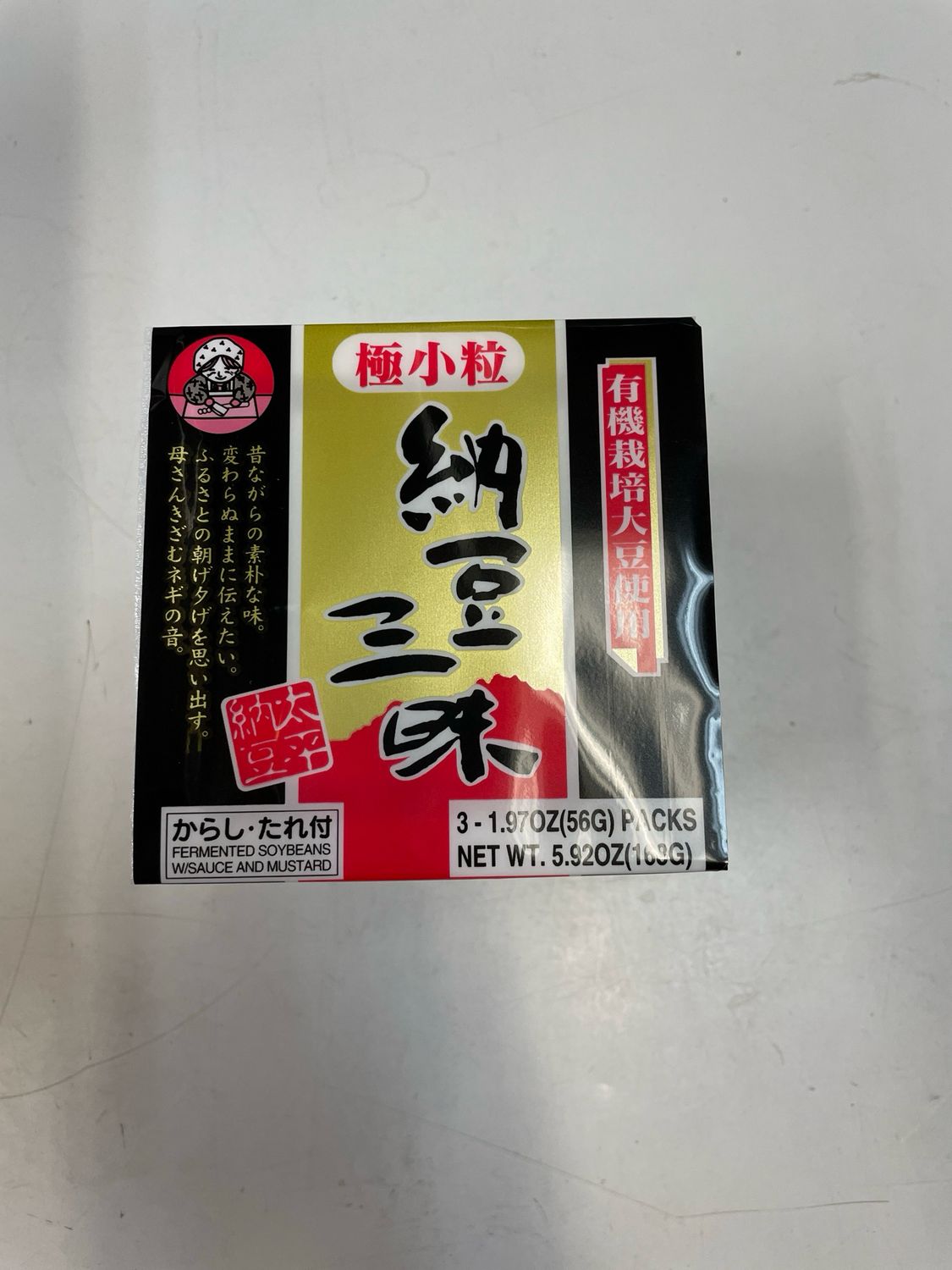 Natto Zanmai 