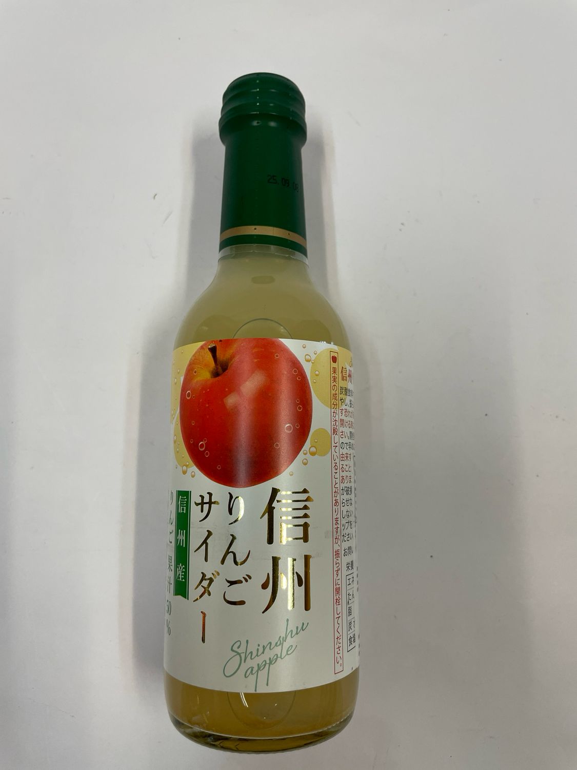 Kimura Apple Cider