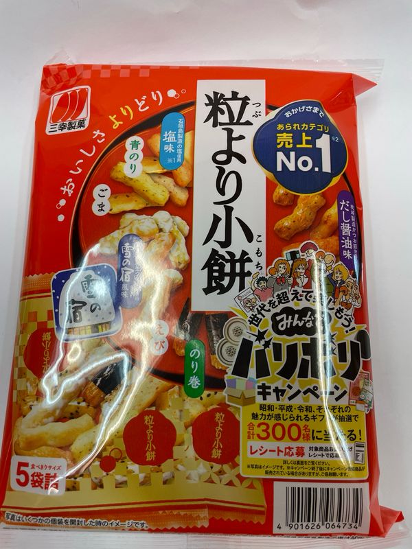 Sanko Premium Assorted Rice Crackers