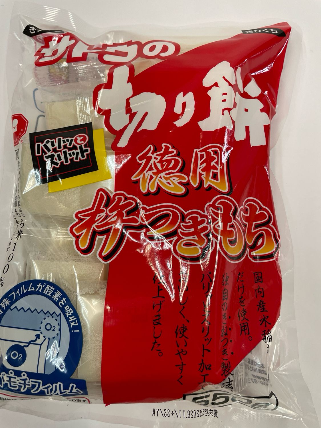 Sato Kiri Mochi Rice Cake 550g