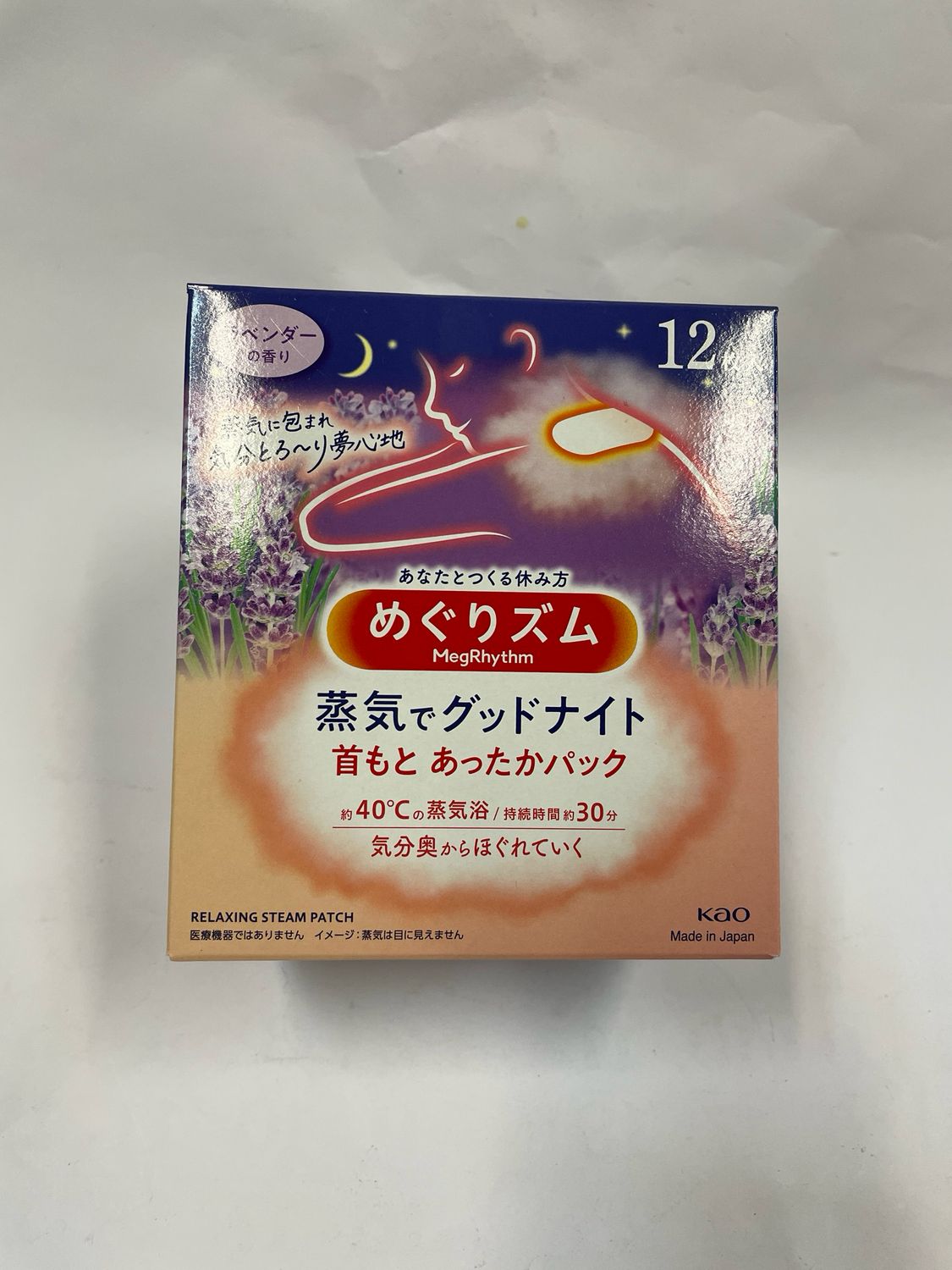 Kao Megrhythm Heating Pad Lavender 12packs