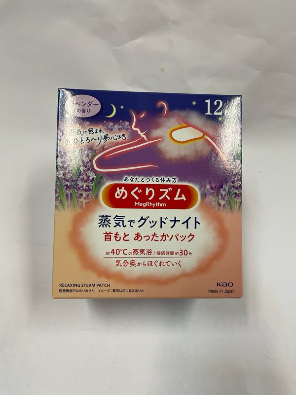 Kao Megrhythm Heating Pad Lavender 12packs