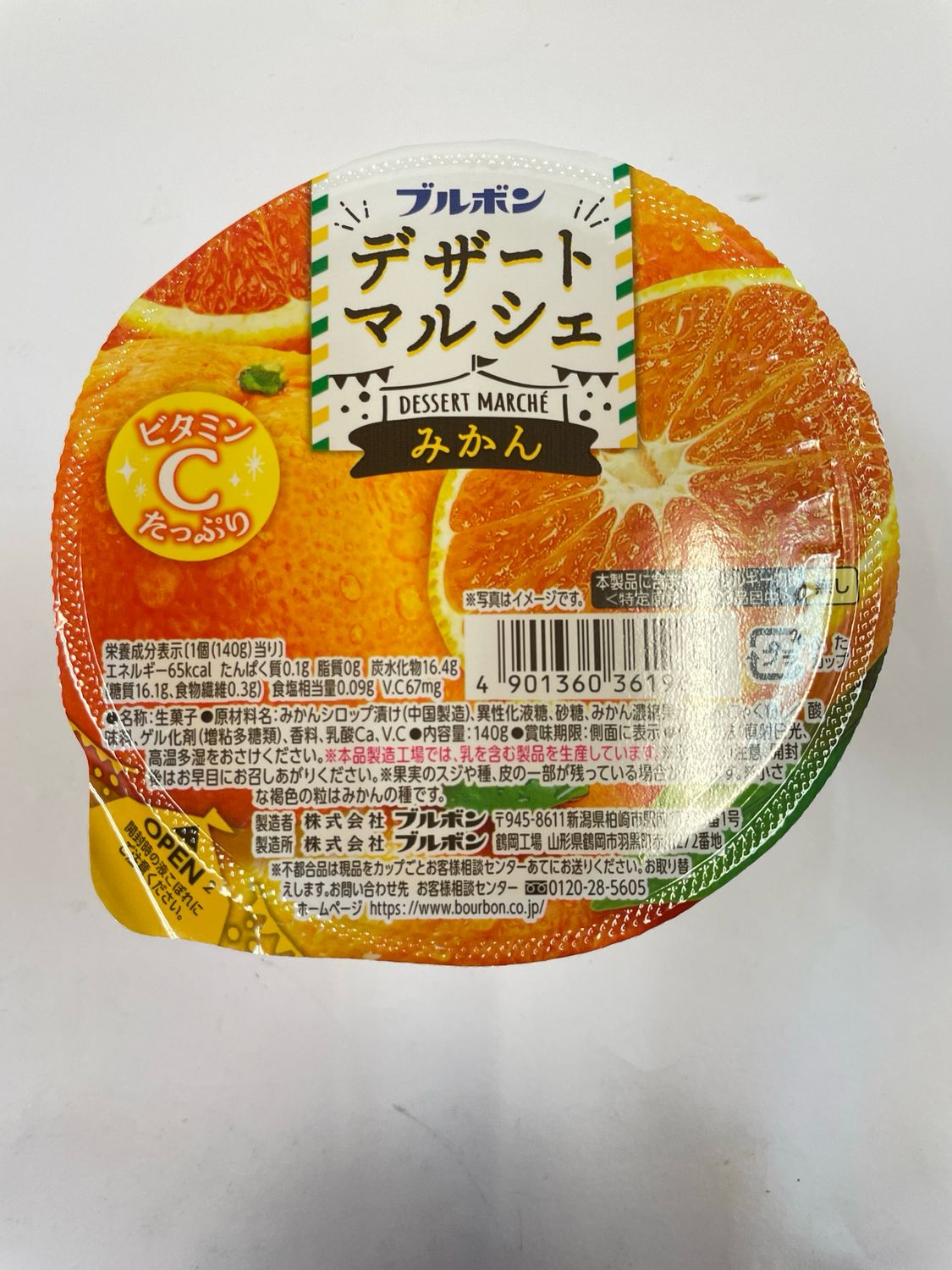 Bourbon Jelly Mikan Orange Cup