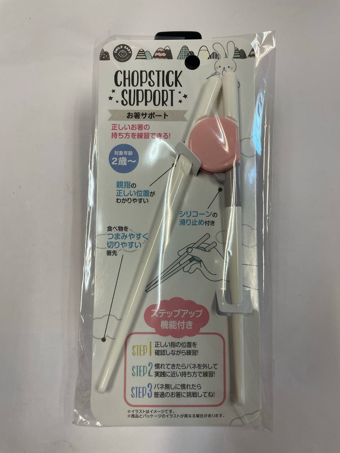 Chopsticks For Training