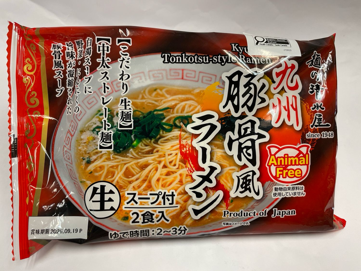 Shimizuya Kyushu Tonkotsu Style Ramen 2pk-Animal Free