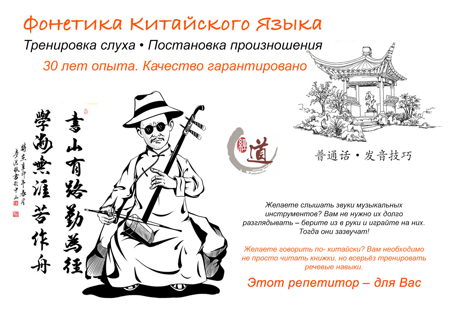 Фонетика киданьского языка