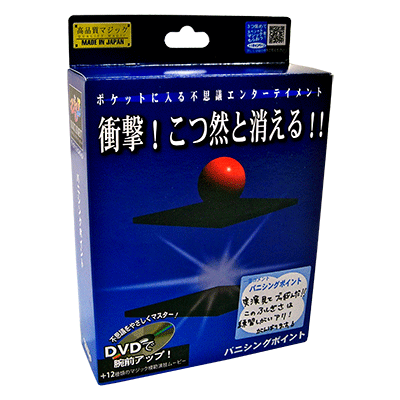 Tenyo - Vanishing Point