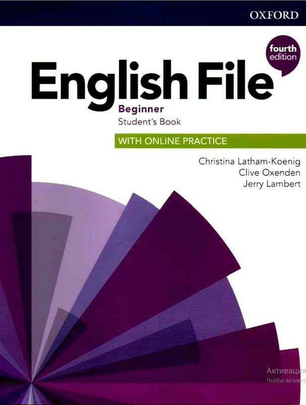 English File BEGINNER, 4-ое издание (учебник + тетрадь)