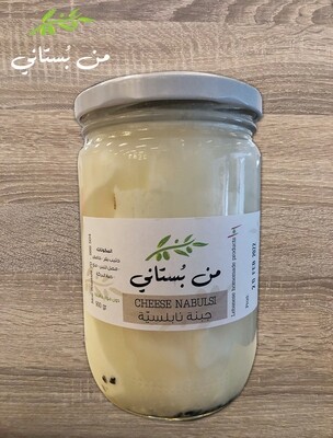 Cheese Nabulsi (Jar) - Men Boustani