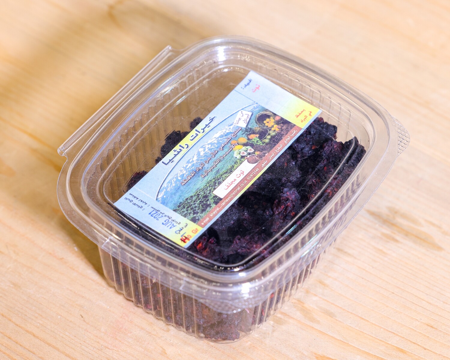 Blackberry Dried (Box) - Khayrat Rashaya
