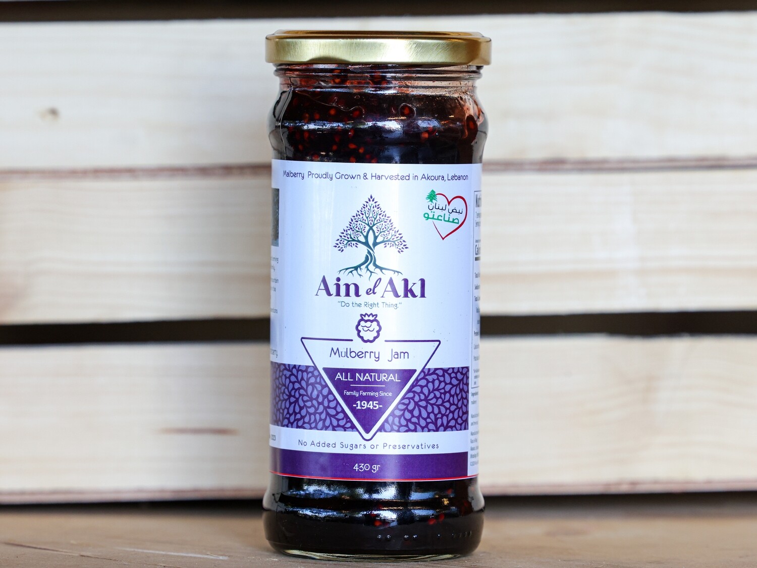 Mulberry Jam (Jar) - Ain El Akl