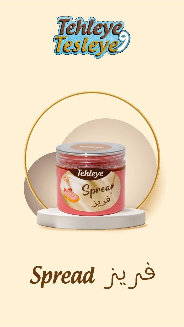 Spread Strawberry (Jar) - Tehleye Spread