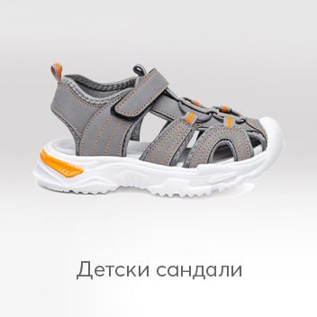 Сандали