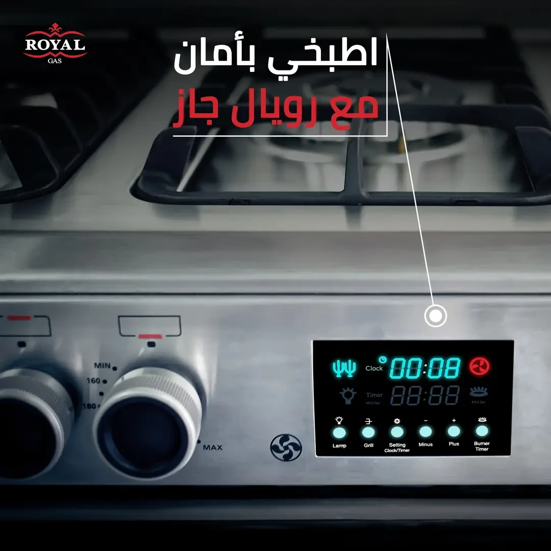 بوتاجاز رويال جاز ماستر شيف بروو ٩٠×٦٠ مزود باسكت روول أمان كامل ومفتاحين للفرن والشوايه