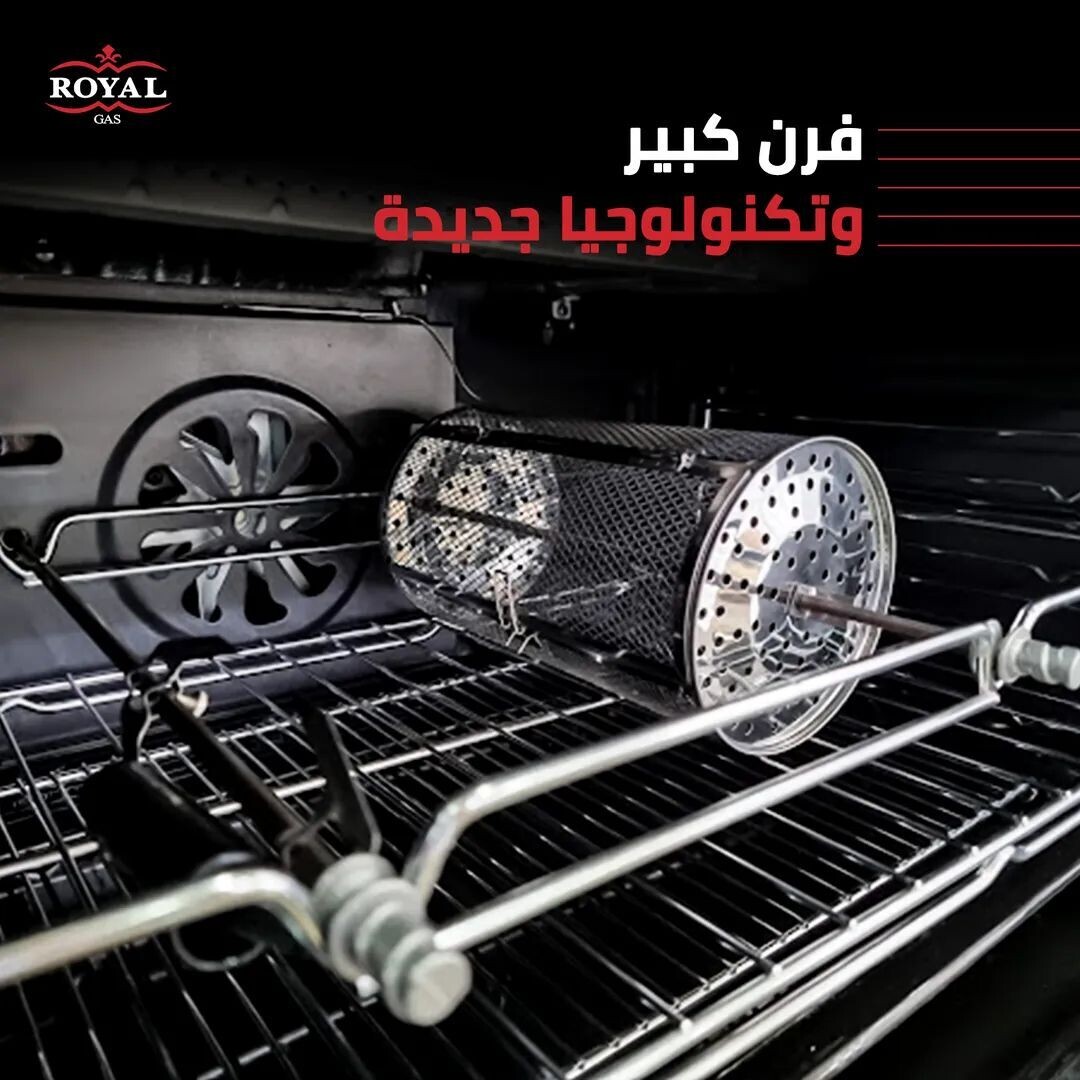 بوتاجاز رويال جاز ماستر شيف بروو ٩٠×٦٠ مزود باسكت روول أمان كامل ومفتاحين للفرن والشوايه
