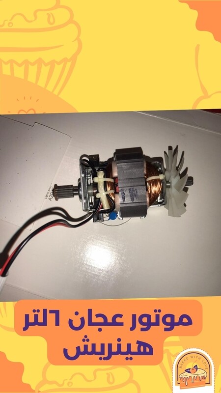 Heinrich‘s kinding machine 6 liter motor
