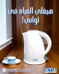 كاتيل عطا 1.8 لتر 2200وات ابيض