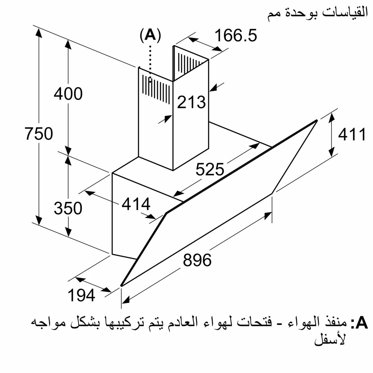 شفاط بوش ٩٠ سم أسود شفاط بوش بلت ان 90 سم حائطي مائل زجاج اسود DWK96PJ60T