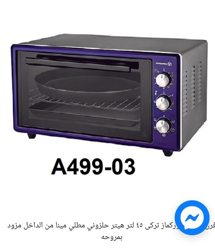 فرن كهرباء كوركماز تركى ٤٥ لتر هيتر حلزوني مطلي مينا من الداخل مزود بمروحه فرن كهرباء كوركماز تركى ٤٥ لتر هيتر حلزوني مطلي مينا من الداخل مزود بمروحه