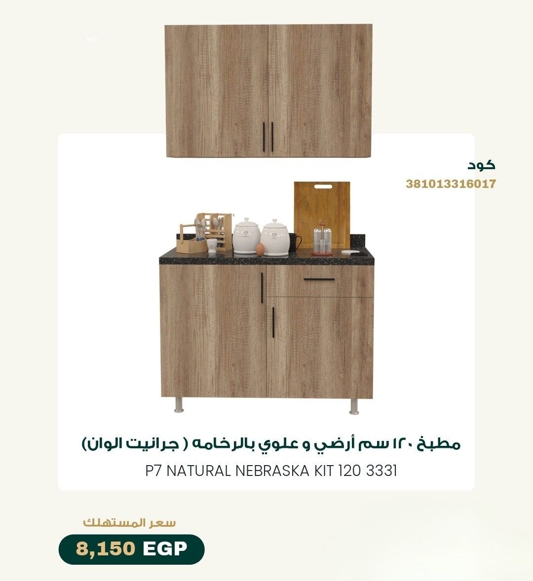 مطبخ خشب mdf هندى من اجود الأنواع ١٢٠ سم شامل الرخامه والتوريد والتركيب
