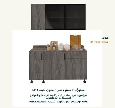 مطبخ قطعتين ١٦٠ سم ٢ درفة زجاج علوى شامل الرخامه والتوصيل والتركيب مطبخ قطعتين ١٦٠ سم ٢ درفة زجاج علوى شامل الرخامه والتوصيل والتركيب