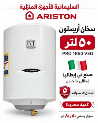 سخانات كهرباء