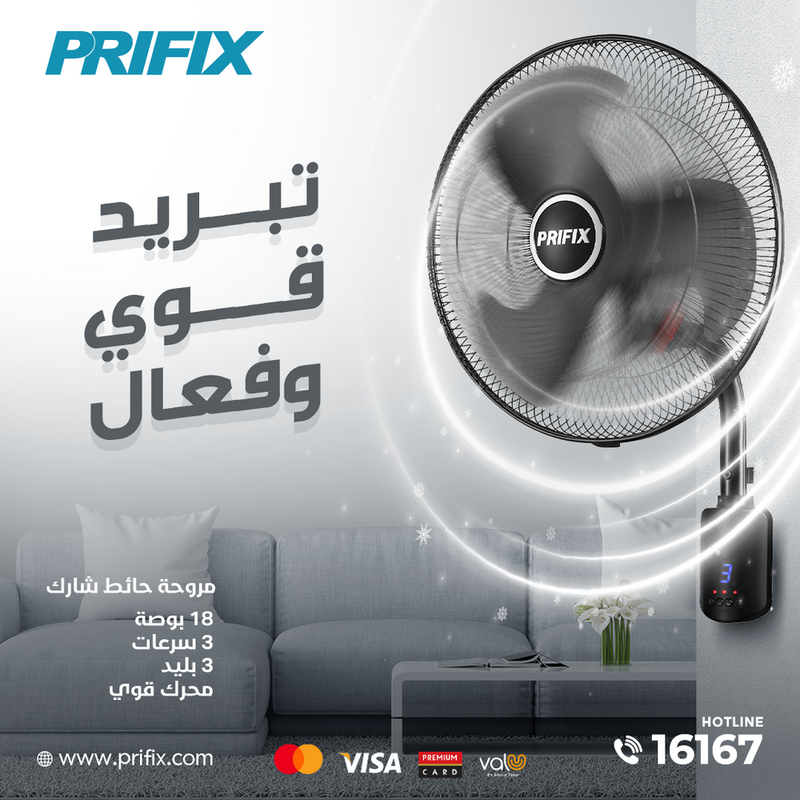 مروحة حائط برفكس شارك ١٨ بوصه مزوده ب ريموت