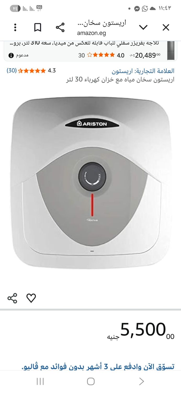 ARISTON ELECTRIC WATER HEATER 30 L SQUARE RS30 EG