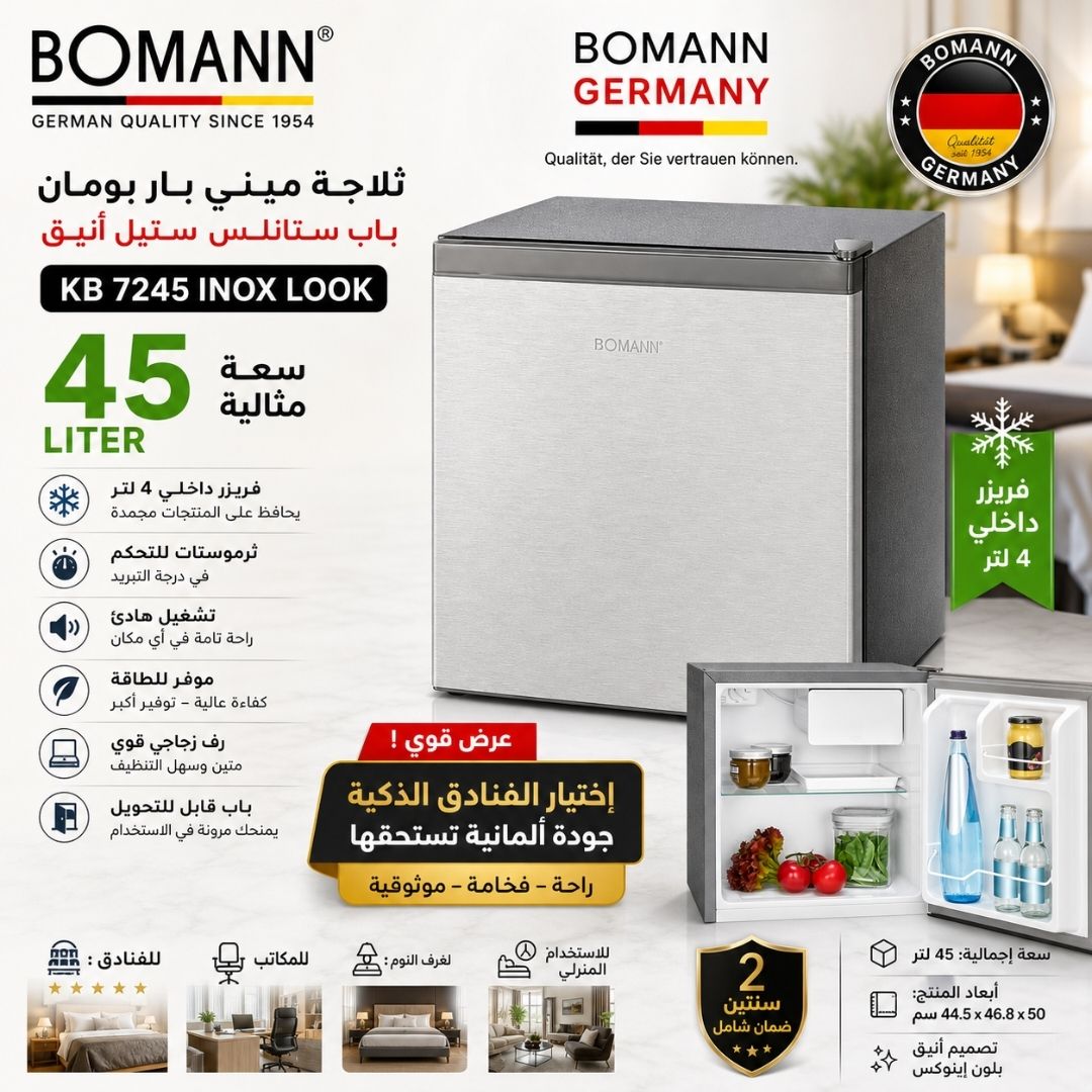 Bomann Mini Bar Refrigerator 45L – German Quality | Luxury Edition