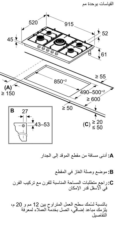 بوتاجاز بلت ان بوش ٩٠سم استنلس ستيل FlameSelect PCR9A5I90
