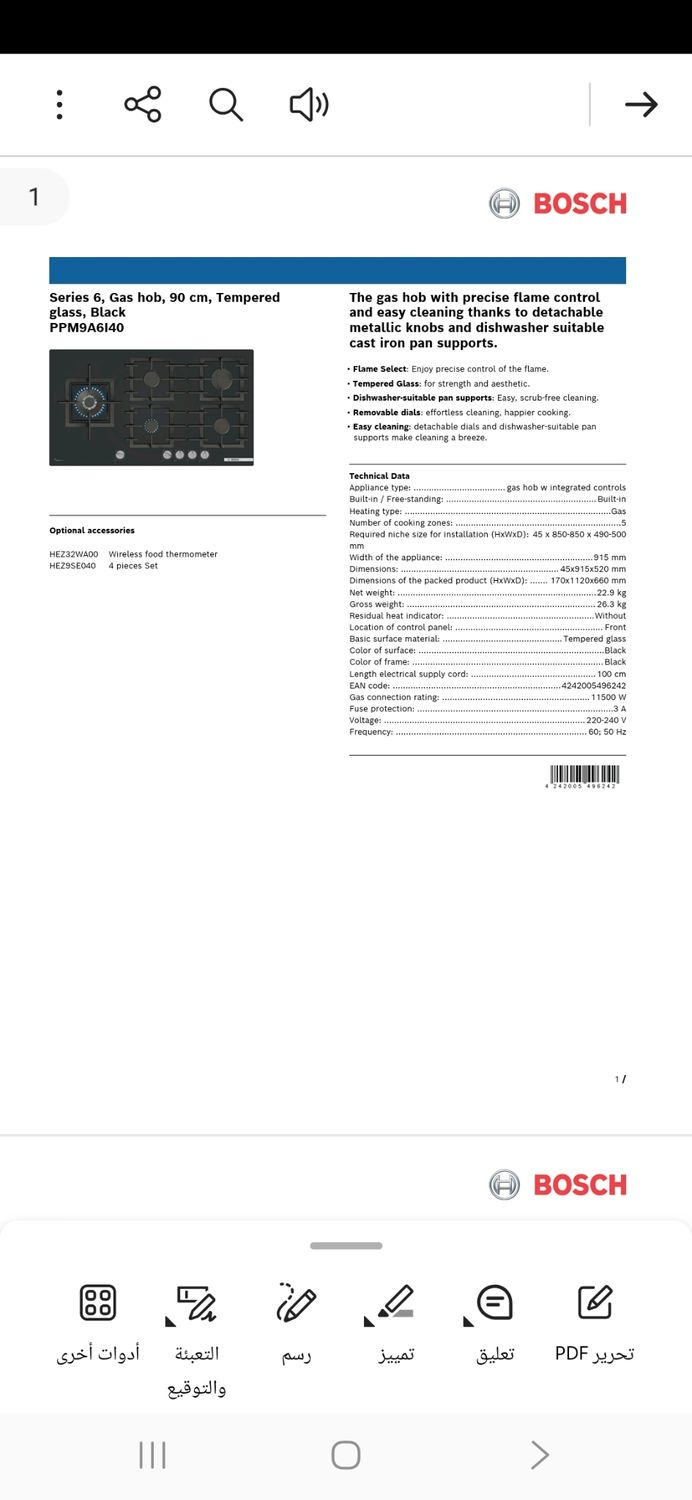 مسطح غاز بوش Serie 6 بلت إن 90 سم، 5 شعلات، زجاج أسود – PPM9A6I40