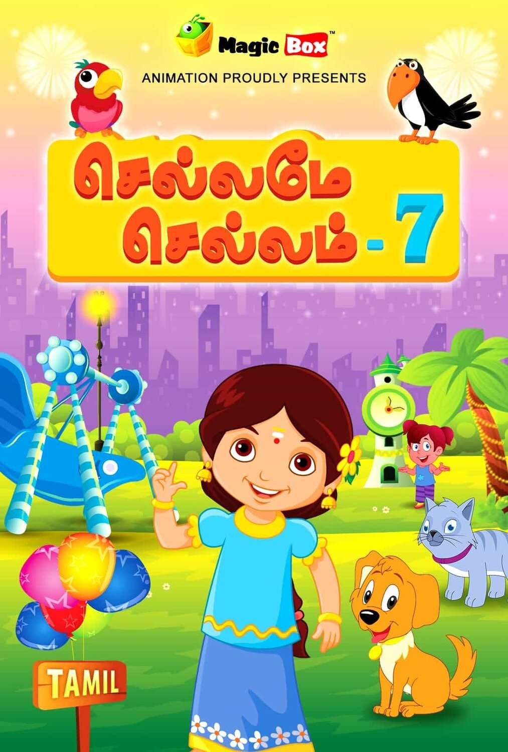 Chellame Chellam Vol 7 Chellame Chellam Vol 7