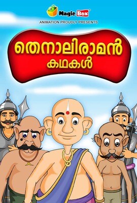 Malayalam Malayalam