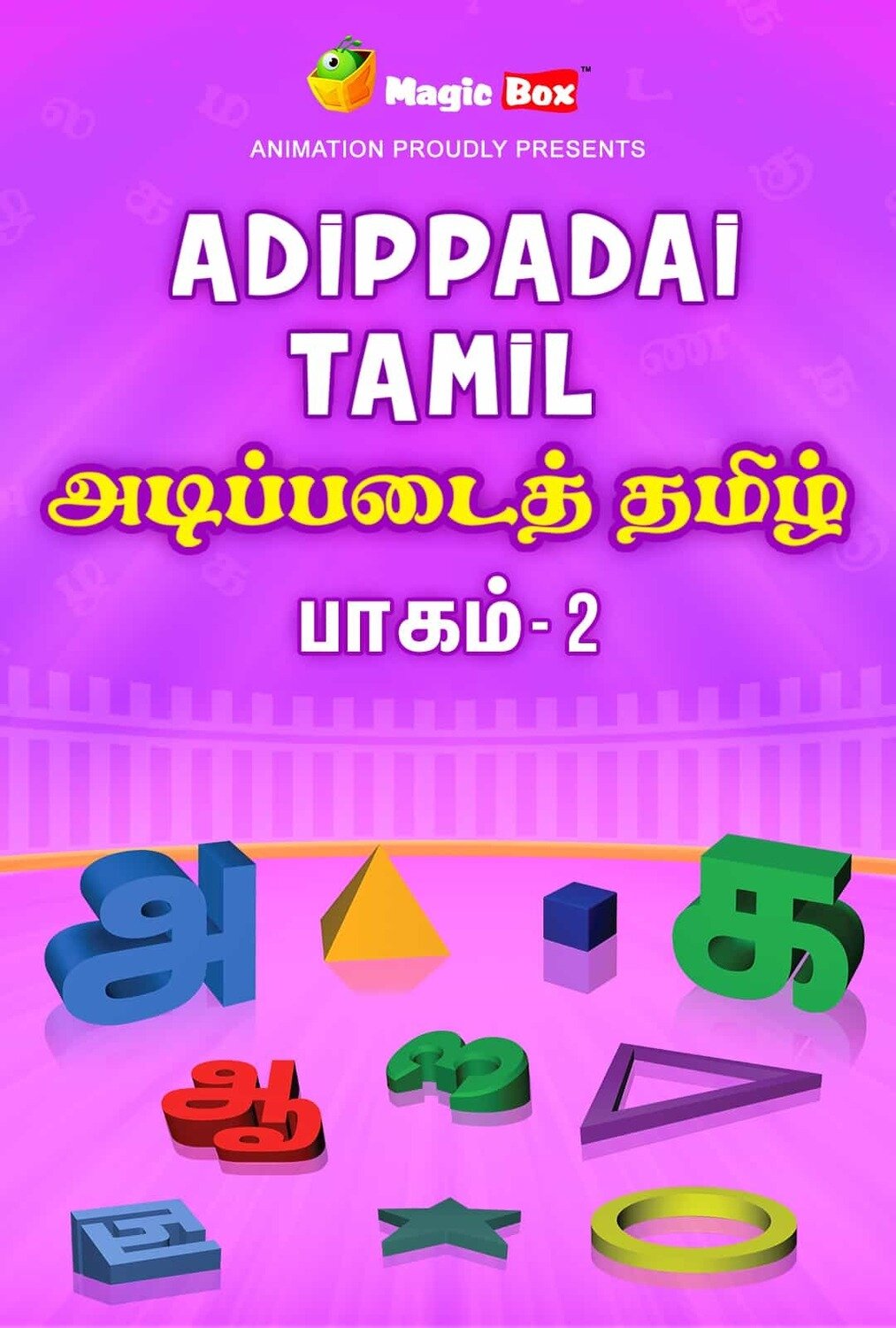 Adippadai Tamil Vol 2 Adippadai Tamil Vol 2