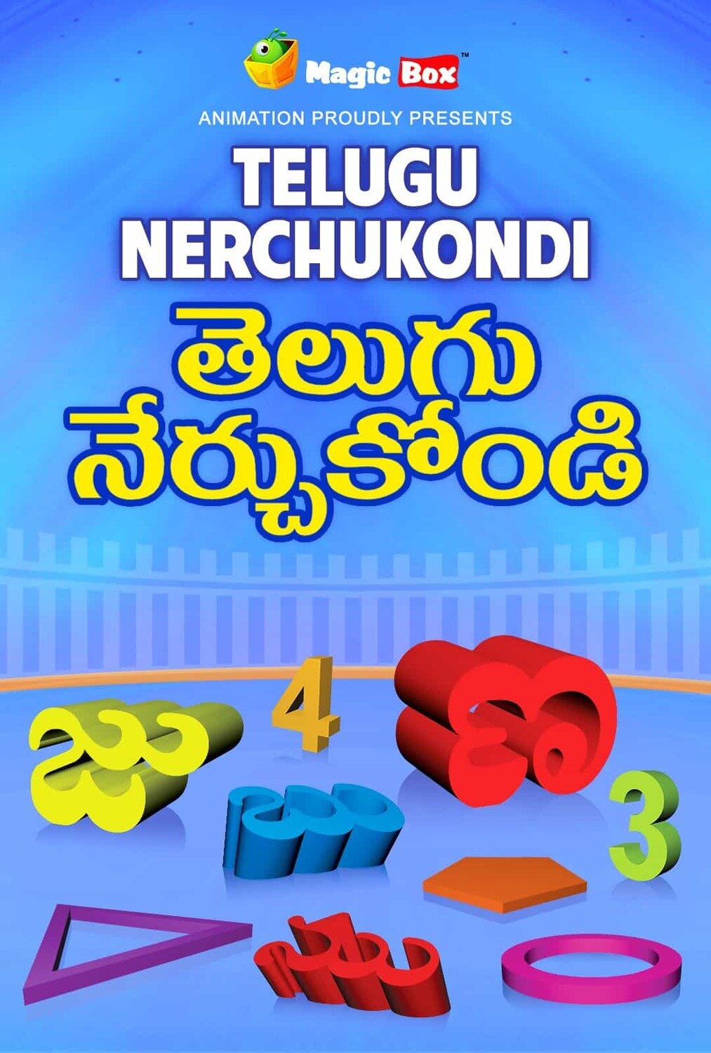 Telugu Nerchukondi Telugu Nerchukondi