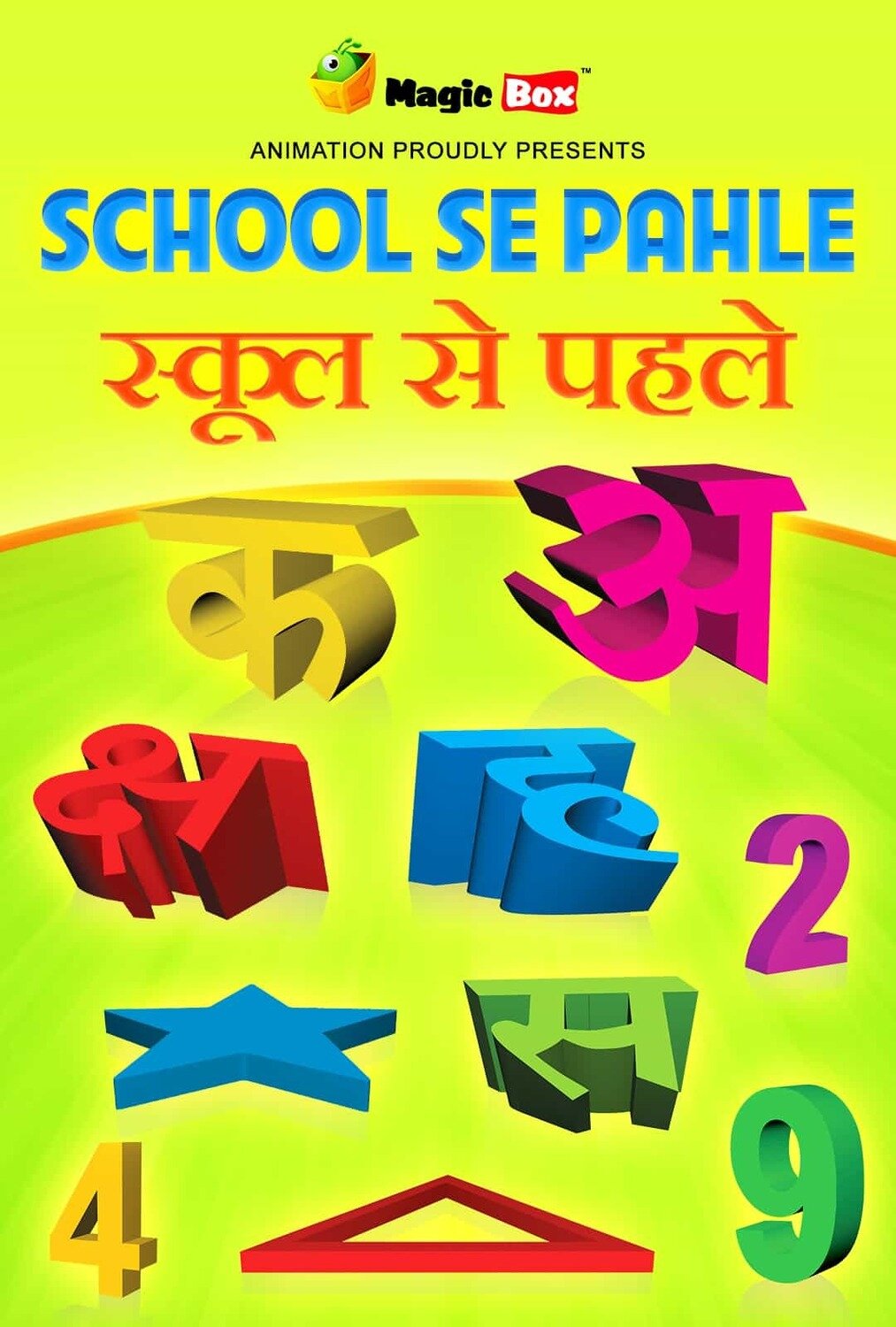 Pre School Hindi Pre School Hindi