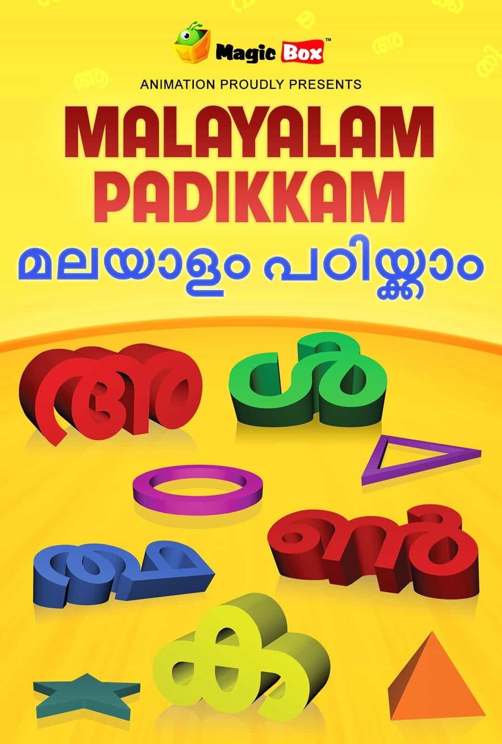 Malayalam Padikkam Malayalam Padikkam