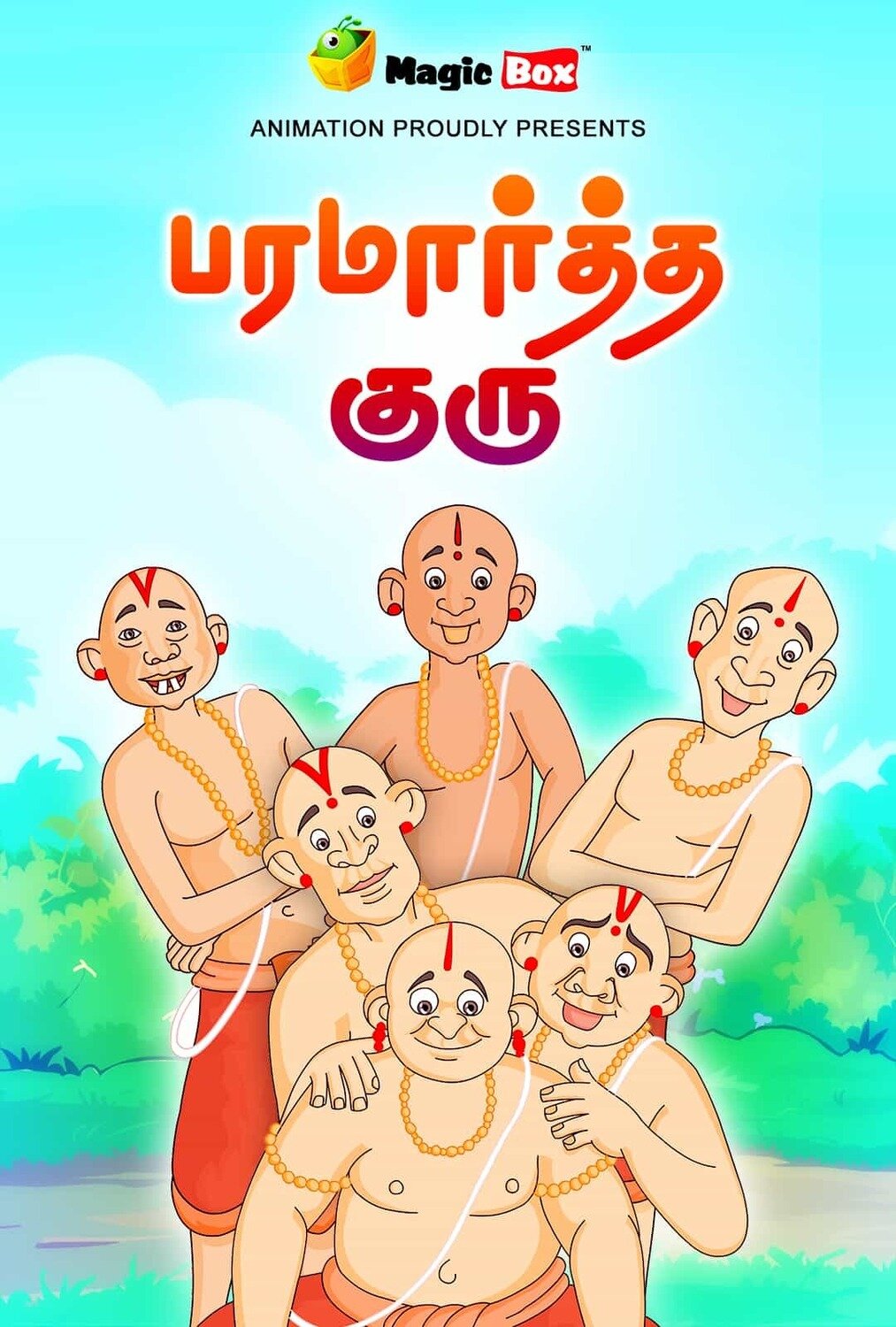 Paramarthaguru Paramarthaguru
