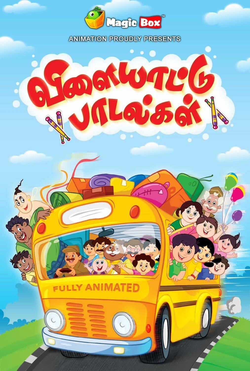 Vilaiyattu Padalgal Vilaiyattu Padalgal