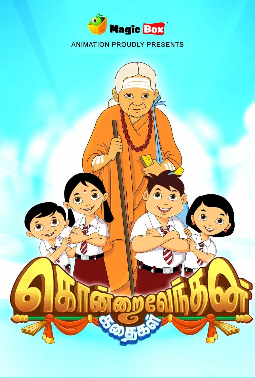 Kondrai Vendan Kondrai Vendan