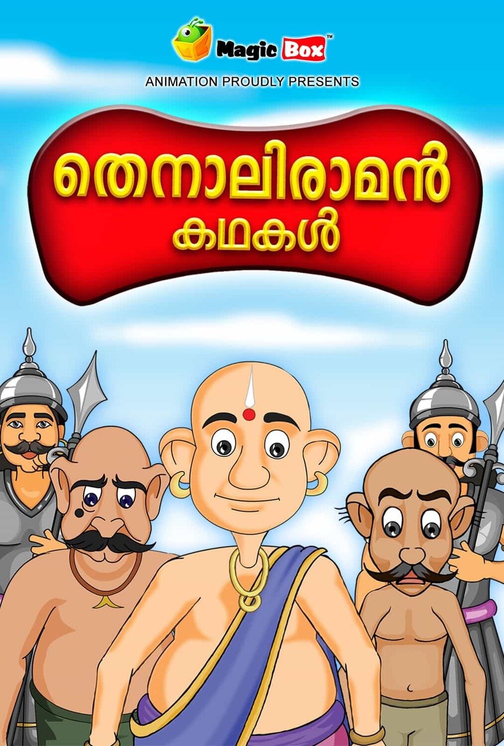 Tenali Raman Tenali Raman