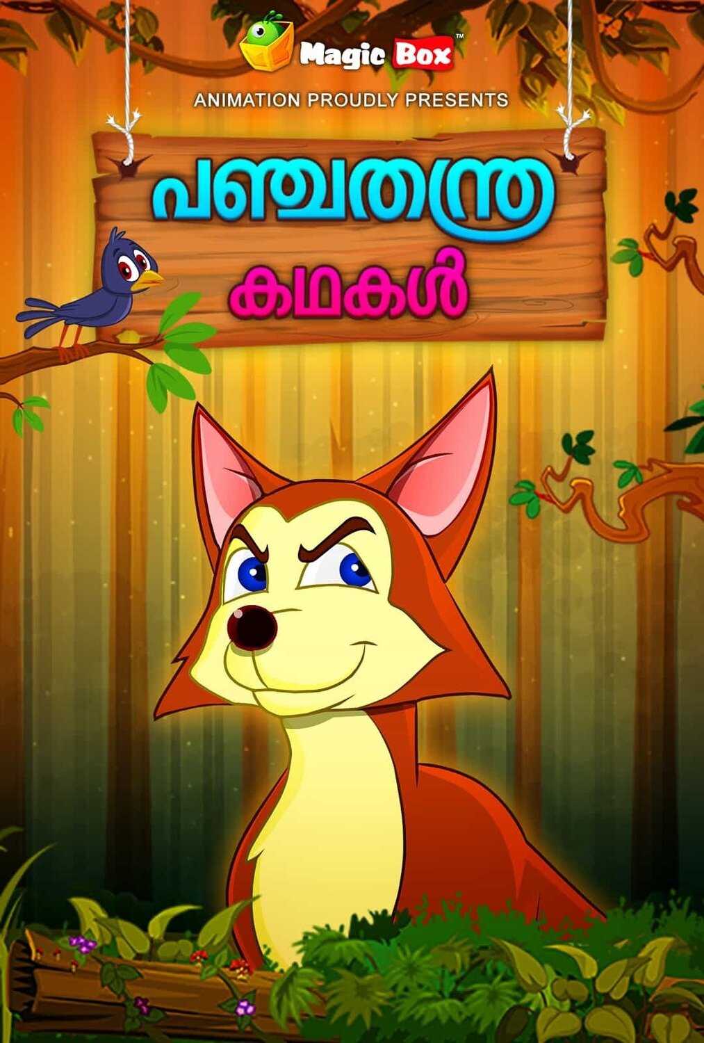 Panchatantra Panchatantra
