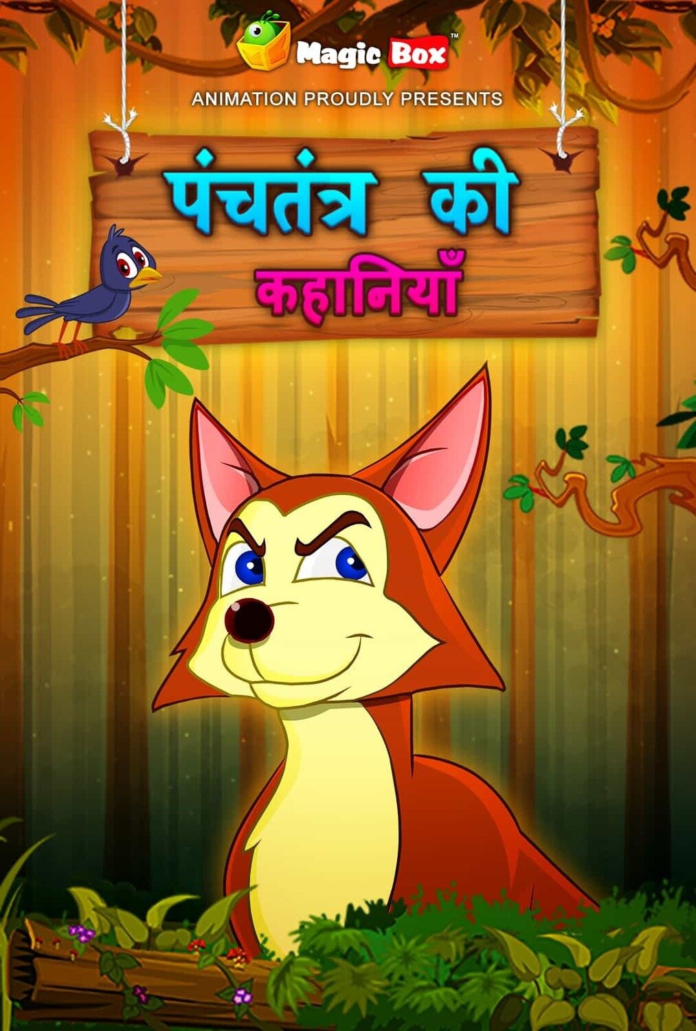 Panchatantra Panchatantra