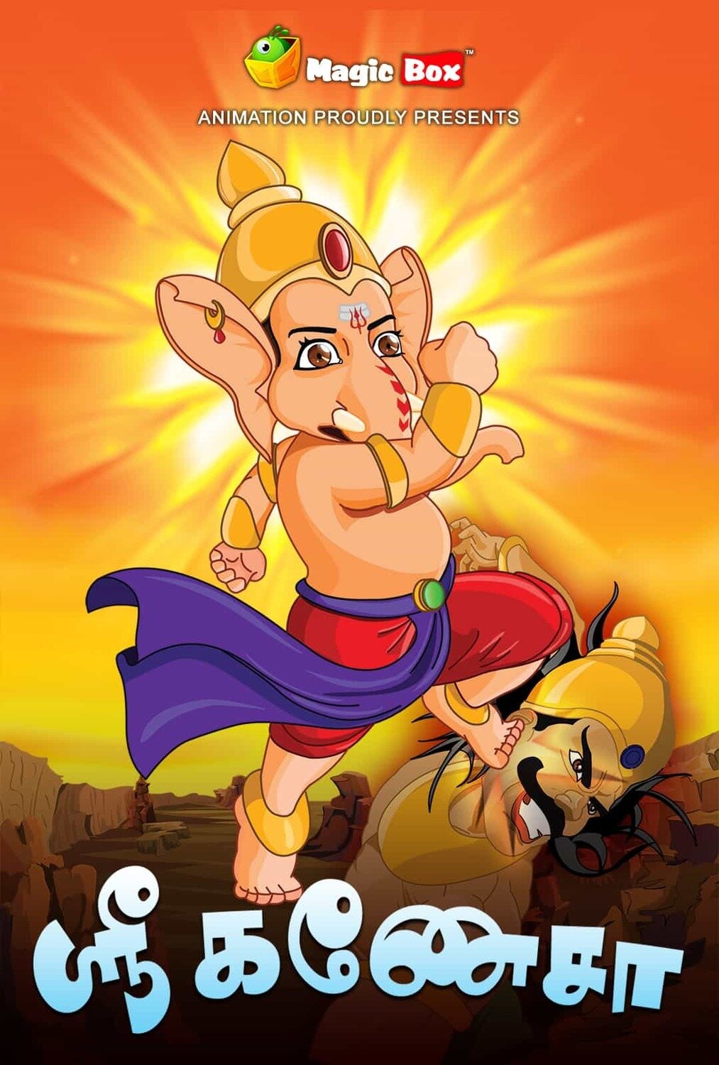 Ganesha Ganesha