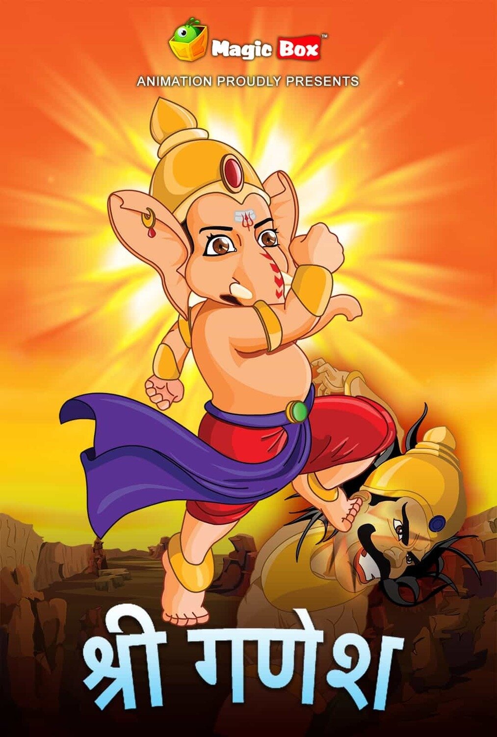 Ganesha Ganesha