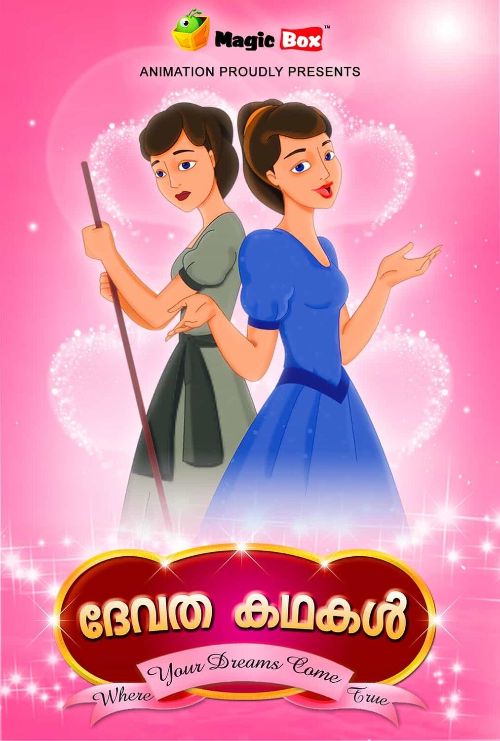 Fairy Tales Fairy Tales