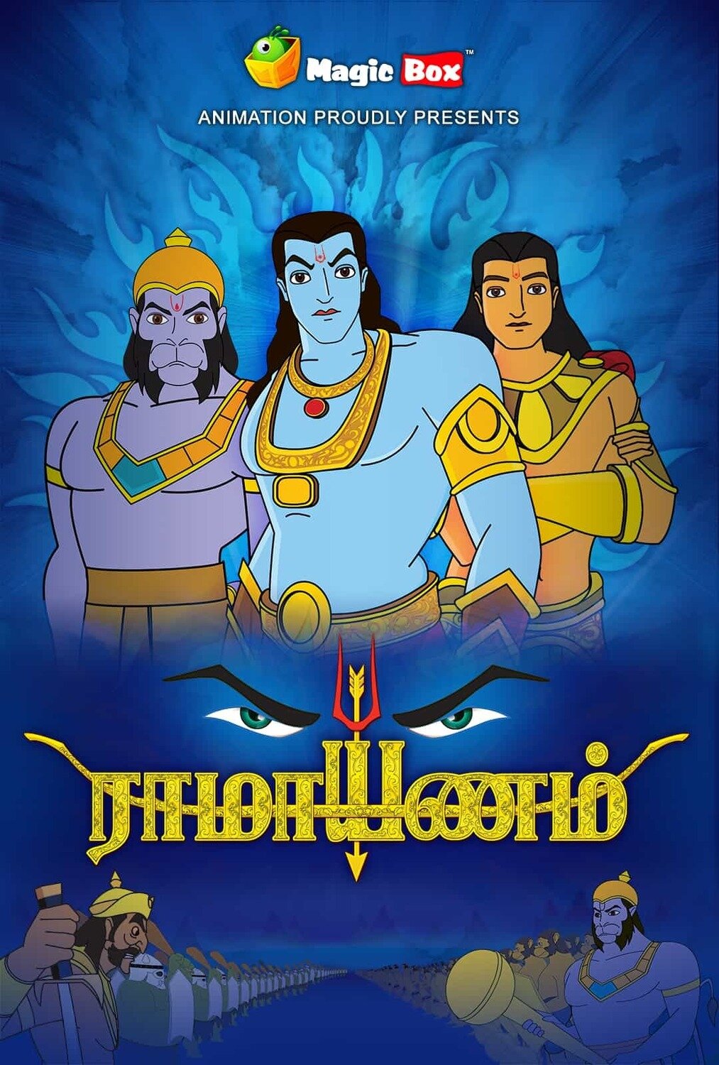 Ramayanam Ramayanam